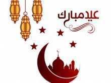 12 Best Free Eid Mubarak Card Templates in Word for Free Eid Mubarak Card Templates