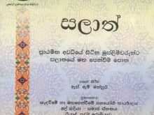 14 Online Invitation Card Format Sinhala Photo with Invitation Card Format Sinhala