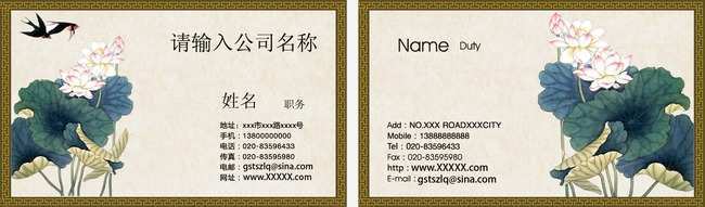 15 Format Chinese Name Card Template in Word for Chinese Name Card Template