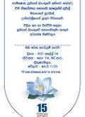17 Blank Invitation Card Templates Sinhala Maker for Invitation Card Templates Sinhala
