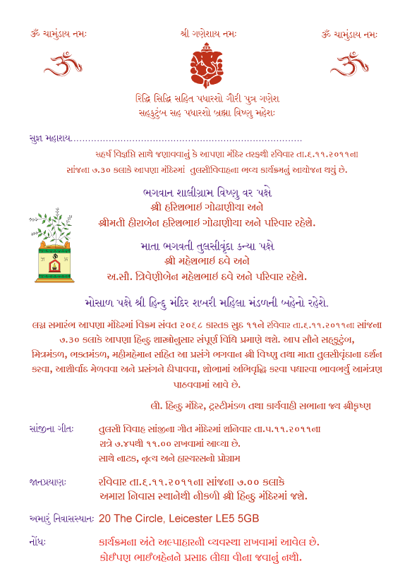 Navratri Invitation Card Format In Hindi Cards Design Templates