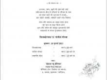 17 Free Printable Invitation Card Format In Hindi for Ms Word with Invitation Card Format In Hindi