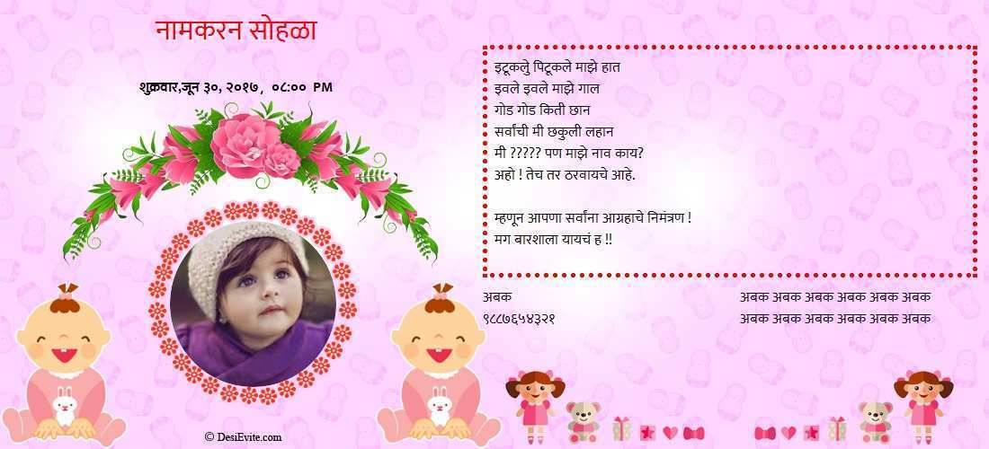 Jalwa Pujan Invitation Card In Hindi - Invitație Blog
