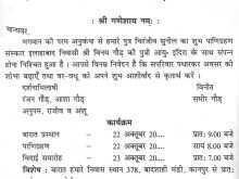 18 Free Printable Invitation Card Format Hindi Formating with Invitation Card Format Hindi
