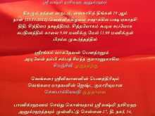 19 Best Invitation Card Sample In Tamil Templates for Invitation Card Sample In Tamil