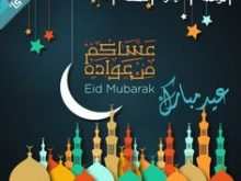 19 Printable Eid Card Templates Quora Now for Eid Card Templates Quora