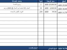 19 Visiting Invoice Template In Arabic Language Now by Invoice Template In Arabic Language