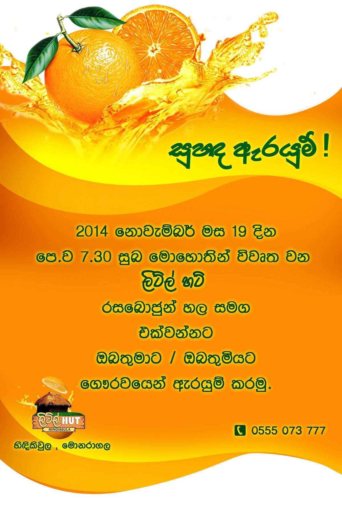 20 Best Invitation Card Format Sinhala Maker For Invitation Card Format ...