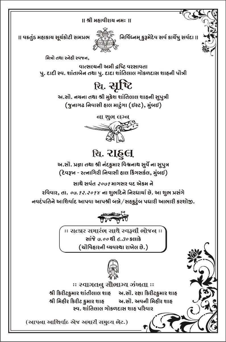 20 Visiting Invitation Card Format For Kua Pujan In Hindi