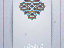 21 Printable Eid Card Templates Html With Stunning Design with Eid Card Templates Html