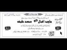 21 Standard Invitation Card Format In Urdu Templates by Invitation Card Format In Urdu