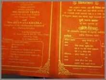 22 Creating Invitation Card Sample In Nepali in Word by Invitation Card Sample In Nepali