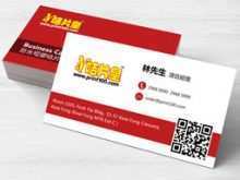 22 Standard Name Card Template Hk With Stunning Design by Name Card Template Hk