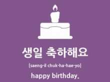 23 Customize Korean Birthday Card Template in Photoshop for Korean Birthday Card Template