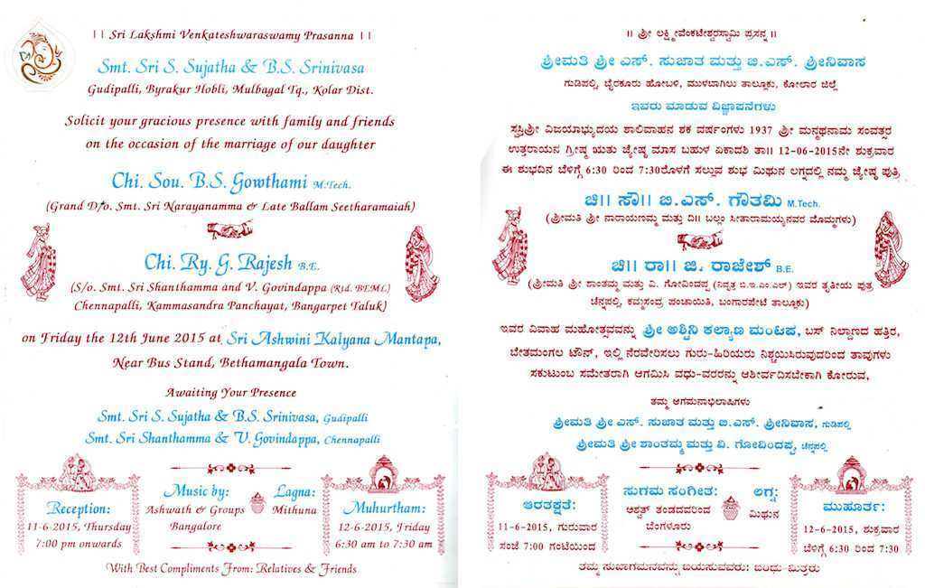 Wedding Card Templates In Kannada Cards Design Templates