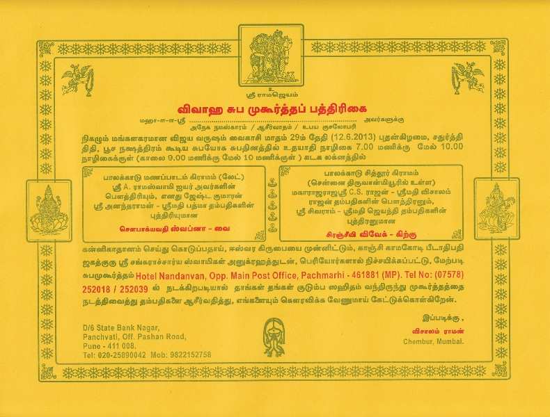 24 Format Invitation Card Sample In Tamil Now for Invitation Card Sample In Tamil