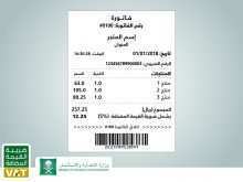 24 The Best Vat Invoice Template Saudi Arabia Templates with Vat Invoice Template Saudi Arabia