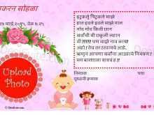 Invitation Card Format In Marathi