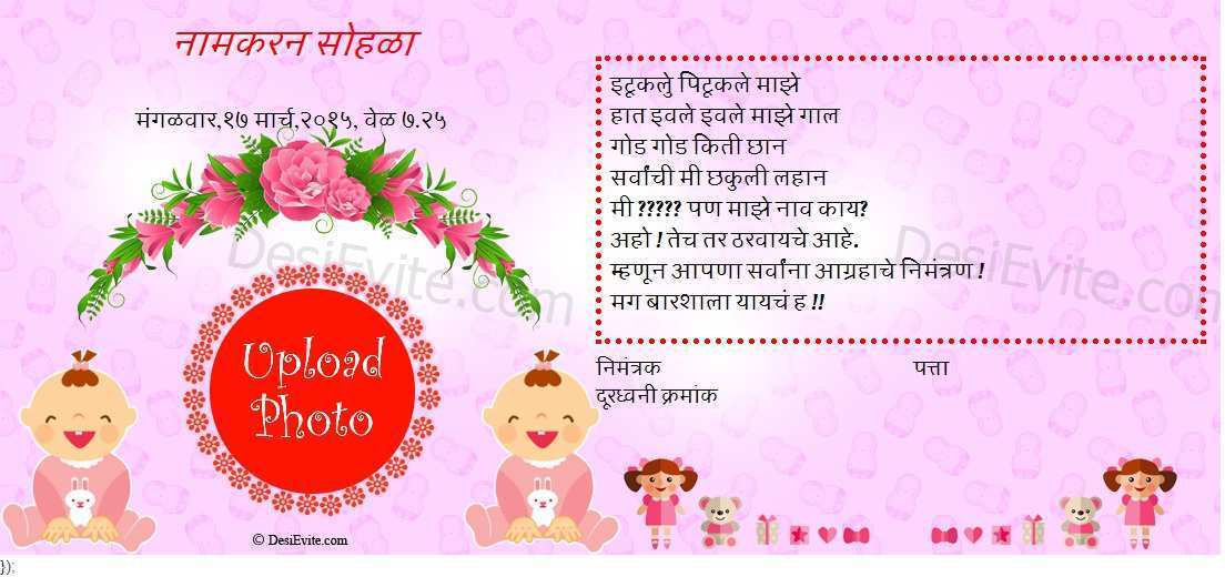 Invitation Card Format In Marathi Cards Design Templates
