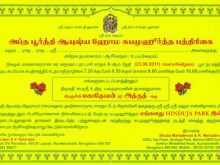 25 Best Invitation Card Sample In Tamil Download with Invitation Card Sample In Tamil