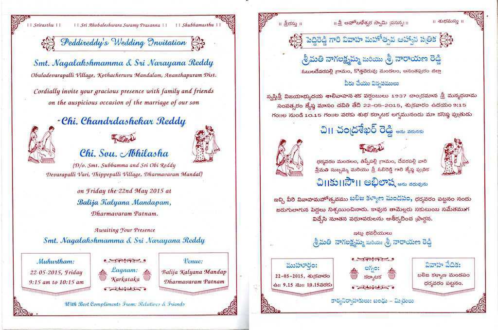 25 Online Wedding Card Designs Templates Telugu PSD File for Wedding Card Designs Templates Telugu