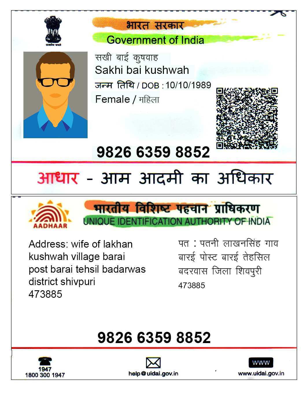 Aadhar Card Template Download Cards Design Templates