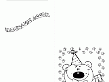 Greeting Card Template To Print