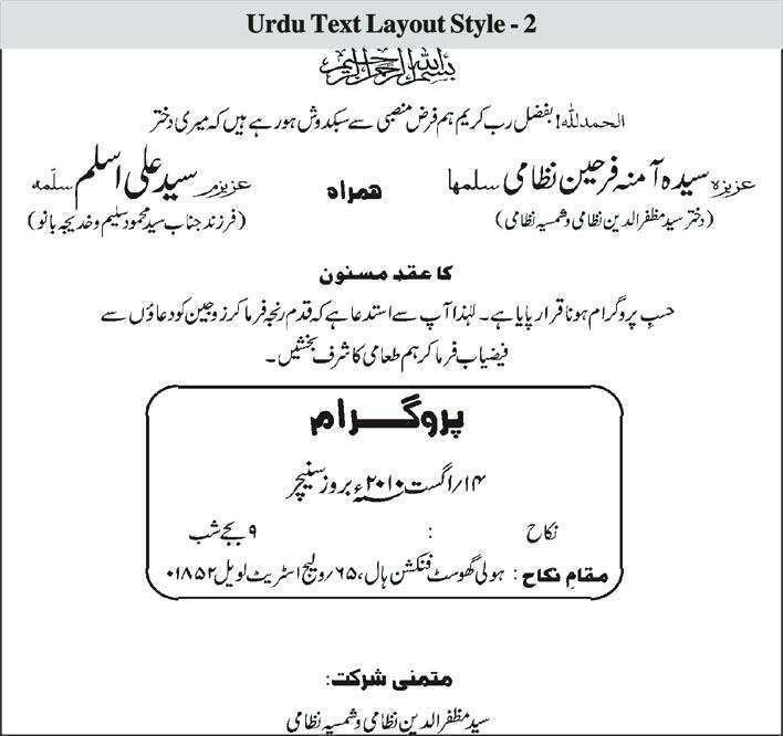29 How To Create Wedding Cards Templates In Urdu Formating for Wedding Cards Templates In Urdu