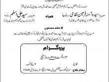 30 Online Invitation Card Format In Urdu Photo with Invitation Card Format In Urdu