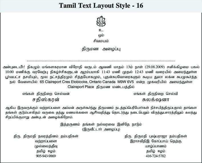 31 Report Wedding Card Templates Tamil PSD File by Wedding Card Templates Tamil