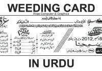 Invitation Card Format In Urdu