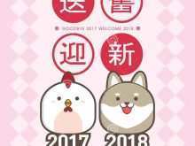 36 Visiting Birthday Card Template Chinese Templates for Birthday Card Template Chinese