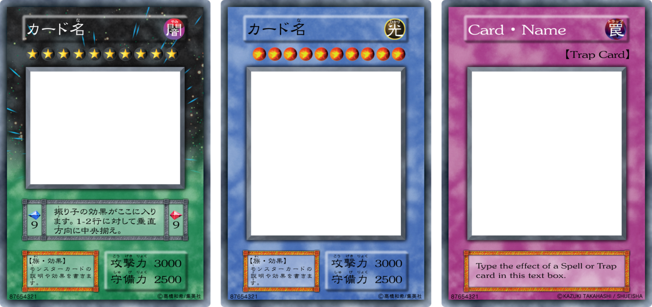 Card creator 24. Yugioh Card Template. Yu-gi-Oh! Card Template. Yu gi Oh Template. Yu gi Oh карты шаблон.