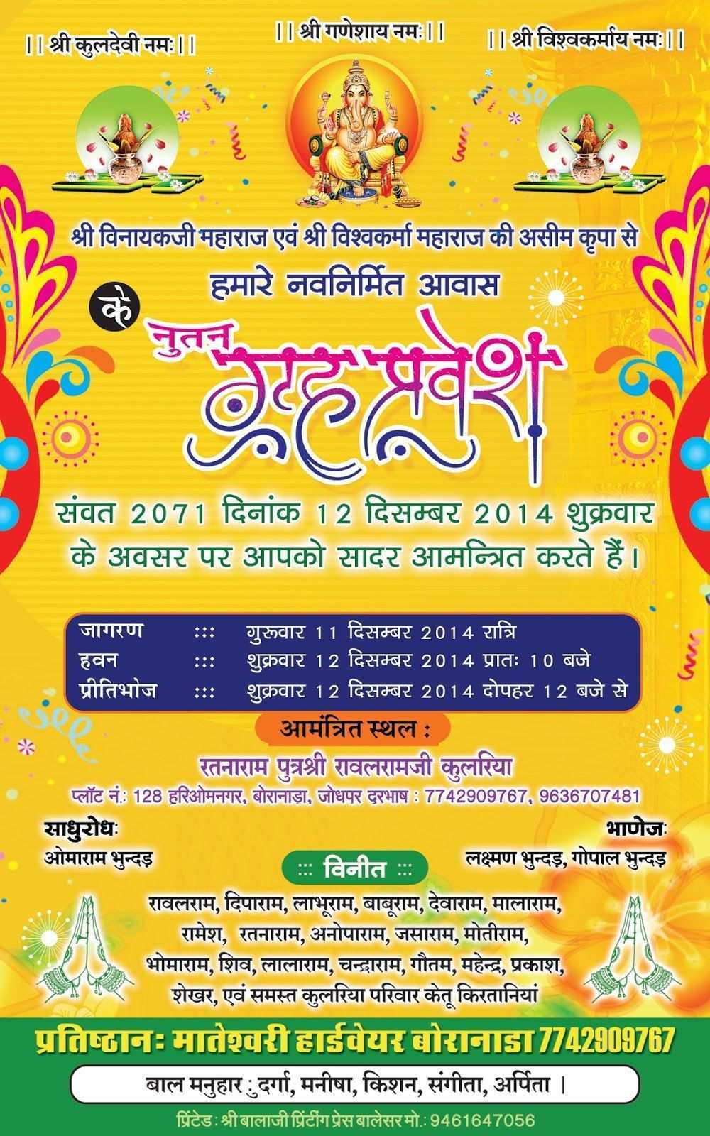 37 Free Invitation Cards Templates For Vastu Shanti for Ms Word for Invitation Cards Templates For Vastu Shanti