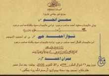 38 Online Invitation Card Format In Urdu Layouts with Invitation Card Format In Urdu