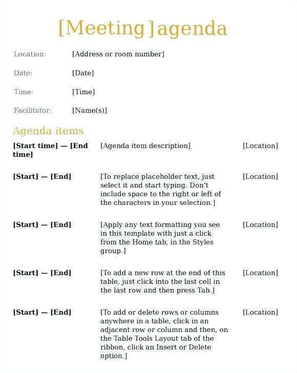 Meeting example. Agenda пример. Agenda example. Meeting Agenda. Agenda образец.