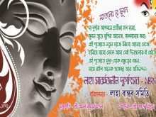39 Blank Invitation Card Sample Durga Puja Formating by Invitation Card Sample Durga Puja