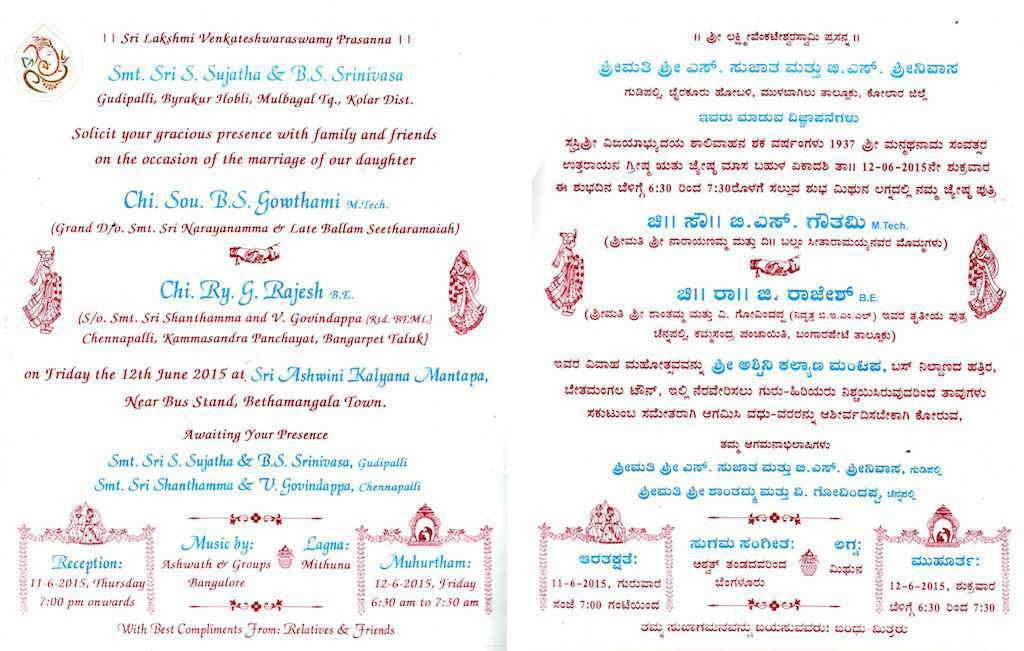 40 Standard Wedding Card Templates Kannada Templates for Wedding Card Templates Kannada