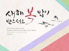 40 The Best Korean Birthday Card Template Now with Korean Birthday Card Template