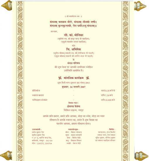 41 Create Wedding Card Templates Hindi In Word By Wedding Card Templates Hindi Cards Design Templates