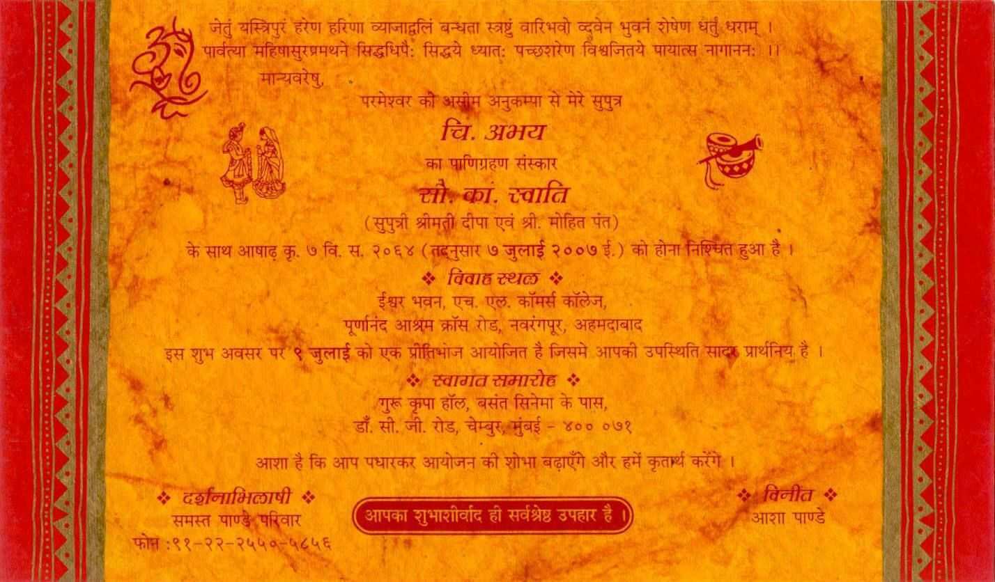 43 Customize Wedding Card Templates In Marathi Download By Wedding Card Templates In Marathi Cards Design Templates