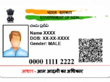 Aadhar Card Template Download