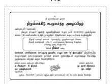 44 Standard Invitation Card Sample In Tamil for Ms Word by Invitation Card Sample In Tamil