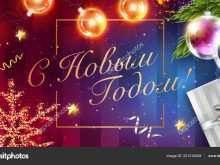 46 Creating Russian Christmas Card Template Formating with Russian Christmas Card Template