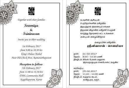 Invitation Card Format In Tamil - Cards Design Templates