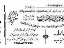 47 Best Invitation Card Format In Urdu for Ms Word with Invitation Card Format In Urdu