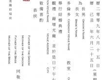 47 Free Printable Wedding Card Templates Asian for Ms Word by Wedding Card Templates Asian