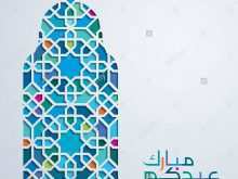 48 Best Eid Card Templates Html for Eid Card Templates Html