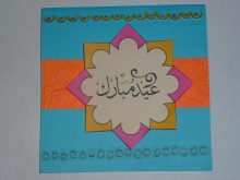 49 How To Create Eid Card Template Word in Word for Eid Card Template Word