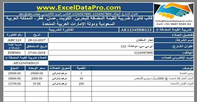 50 Customize Vat Invoice Format Saudi for Ms Word for Vat Invoice Format Saudi